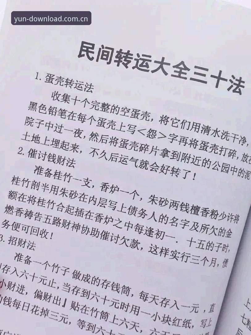 开运APP使用技巧 开运APP使用技巧完整指南:从新手到高手的实用经验分享